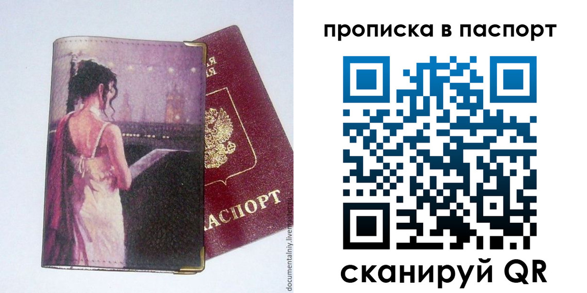 прописка гарантия в Калужской области