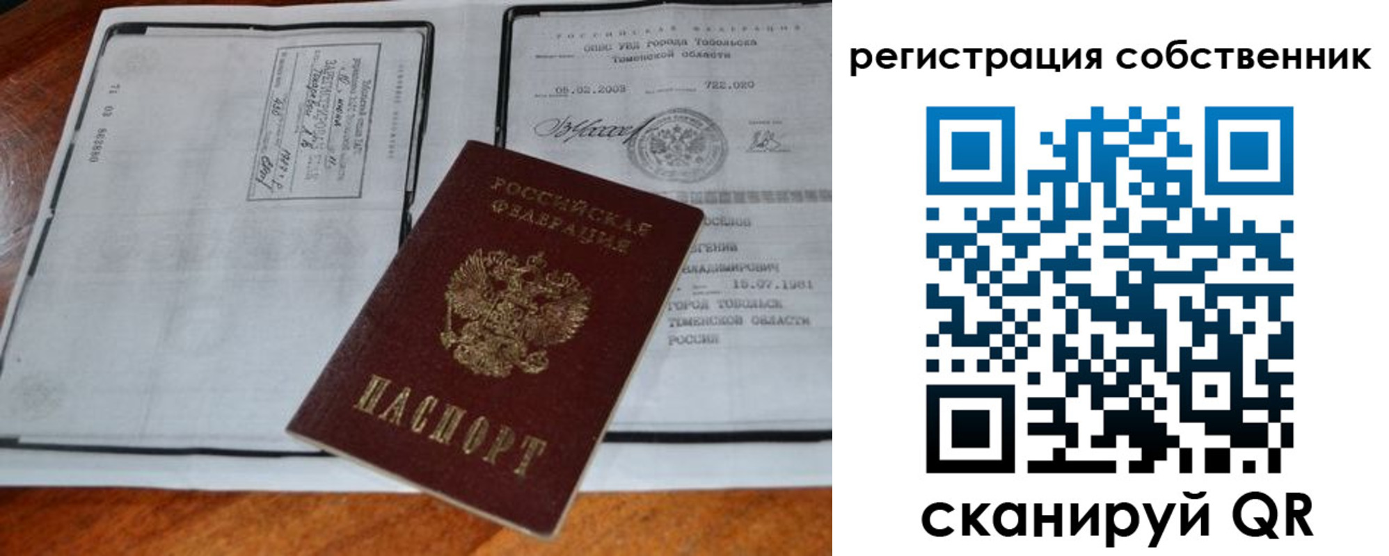 временная регистрация в Калужской области