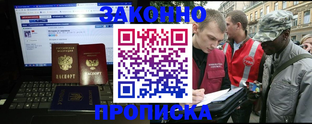 прописка законно в Калужской области