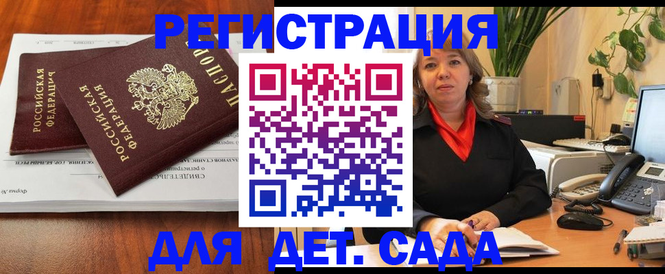 временная регистрация законно в Калужской области