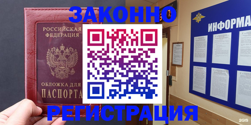 где прописаться в Калужской области