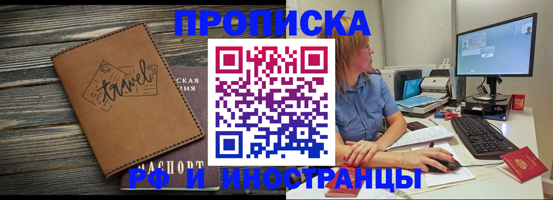 прописка в квартире в Калужской области