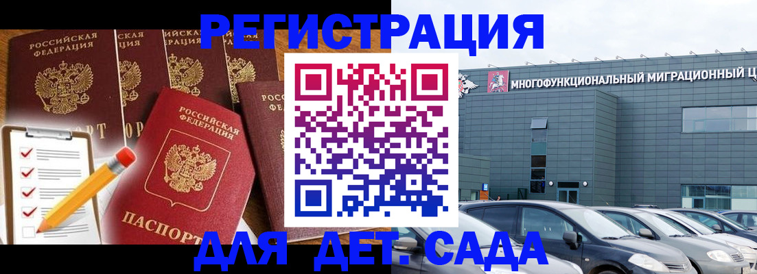 прописка иностранных граждан в Калужской области