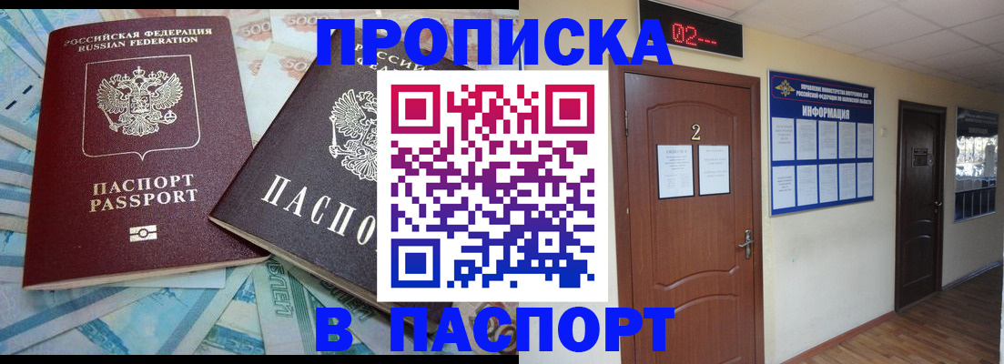временная регистрация купить в Калужской области